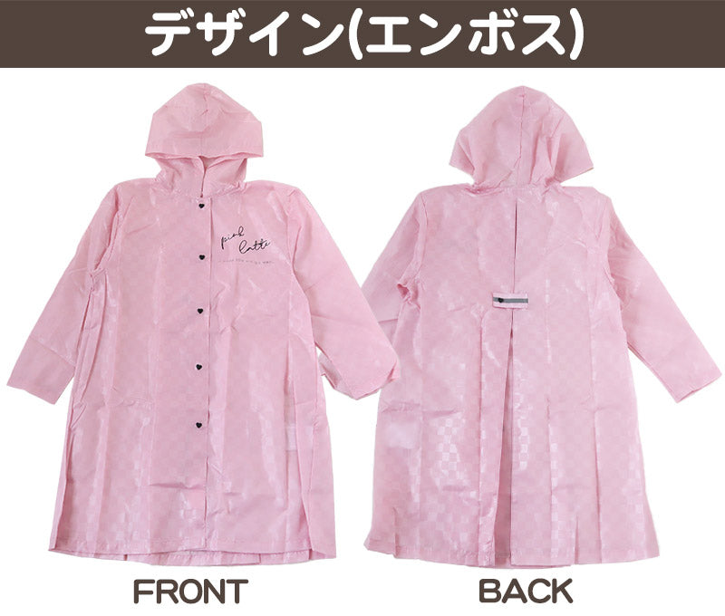 レインコート キッズ ランドセル対応 女の子 カッパ 子供 PINK latte