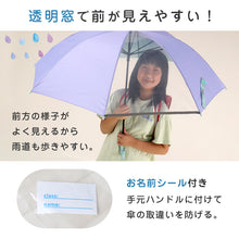 画像をギャラリービューアに読み込む, 子供用 傘 後ろが伸びる 女の子 小学生 キッズ ランドセルが濡れない JENNI 55cm 60cm 子供 子ども 雨傘 ジャンプ傘 透明窓 クリア 反射材 スクール かさ 紫 ミント 緑 パステル
