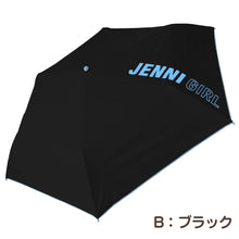 画像をギャラリービューアに読み込む, 日傘 折りたたみ 晴雨兼用 傘 子供 女の子 JENNI UVカット 丈夫 雨晴 兼用 55cm uv 折り畳み かわいい 可愛い シンプル 紫外線 おしゃれ 通学 小学校
