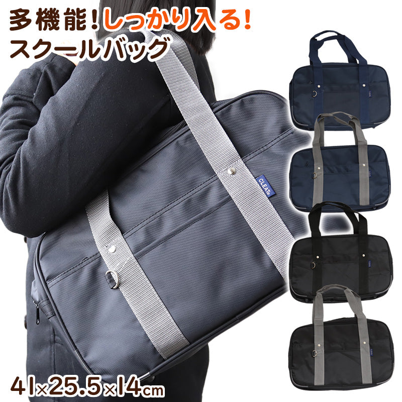 青雲学園　通学バック　サブバック　男子用 青雲学園 通学バック サブバック 男子用