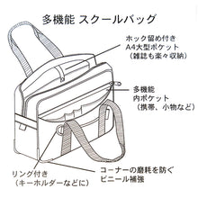 画像をギャラリービューアに読み込む, スクールバッグ 中学生 高校生 サブバッグ  W45×H28×D17cm ( 通学 学生 スクールバッグ スクバ 中学生 高校生 鞄 かばん 紺 黒 灰 底板 マチ 多機能 収納 )
