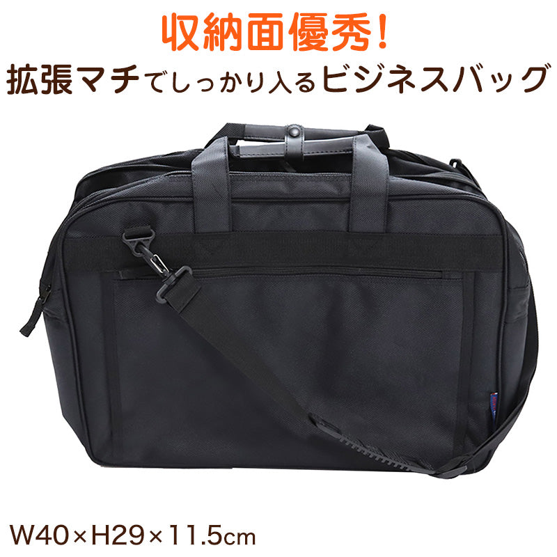 ビジネスバッグ メンズ 大容量 マチあり W46×H32×D15(24)cm ( バッグ ビジネス 収納 バック 鞄 かばん 黒 PC対応 – スクログ