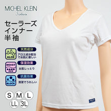 画像をギャラリービューアに読み込む, MICHELKLEIN セーラー服 インナー Vネック 半袖シャツ S～3L (下着 脇汗 女子 制服 小学校 中学生 高校生 半袖 汗取り tシャツ 小学生 女の子 スクール) (在庫限り)
