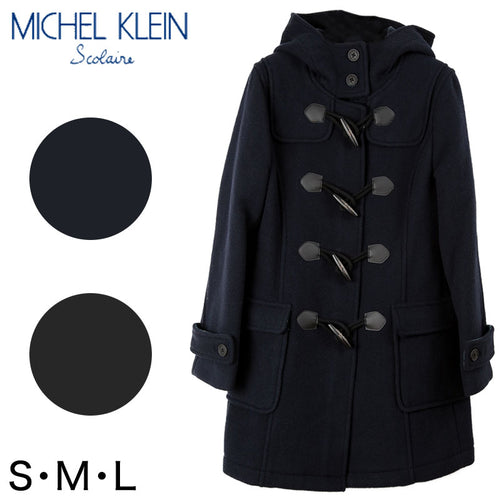 MICHEL KLEIN ダッフルコート（Ｗフェイス） S～L (MICHELKLEIN フード付き ダッフルコート 通学 通勤 防寒着 学生服) (送料無料) (在庫限り)