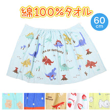 画像をギャラリービューアに読み込む, ラップタオル 60cm 巻きタオル 水泳用品 プールタオル 約60×115cm (プール用品 キッズ 子供 スイミング 海 バスタオル プール 水泳 水遊び 海水浴)
