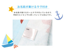 画像をギャラリービューアに読み込む, ラップタオル 60cm 巻きタオル 水泳用品 プールタオル 約60×115cm (プール用品 キッズ 子供 スイミング 海 バスタオル プール 水泳 水遊び 海水浴)
