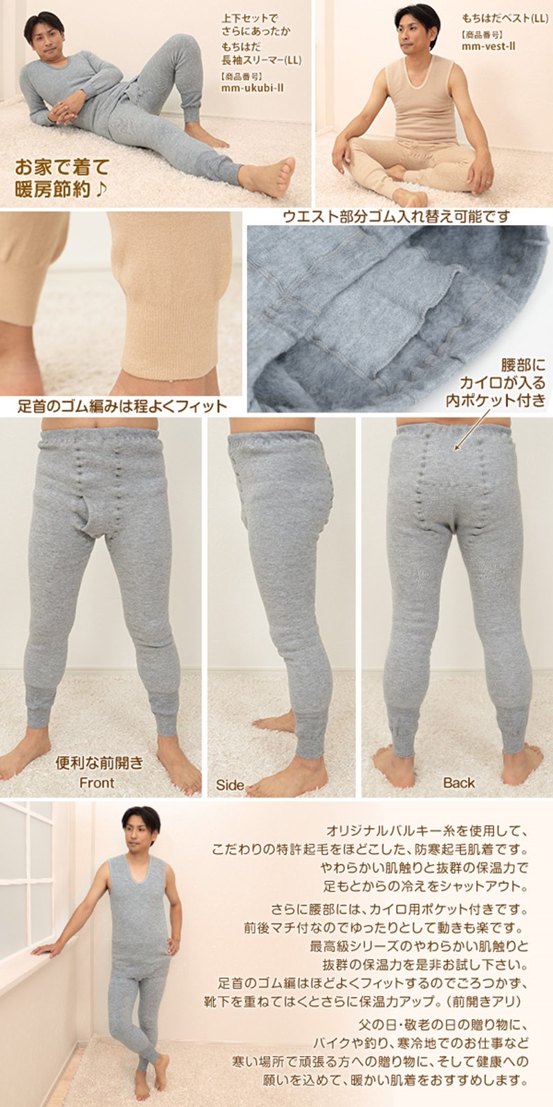 ワシオ もちはだ メンズ タイツ 前開き 極厚地 LL (肌着 裏起毛