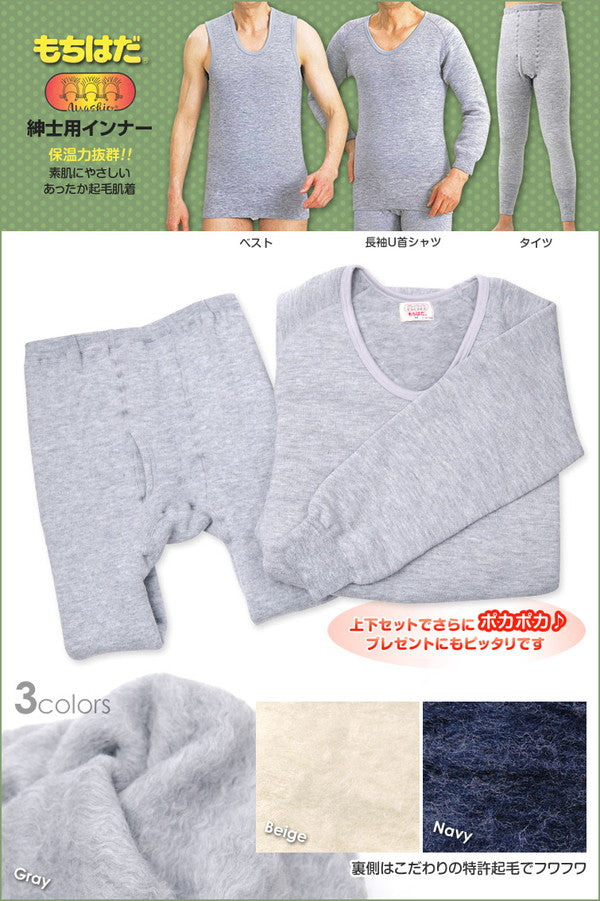 もちはだ 紳士 もちはだ長袖U首シャツ L (わしお メンズ 男性 極