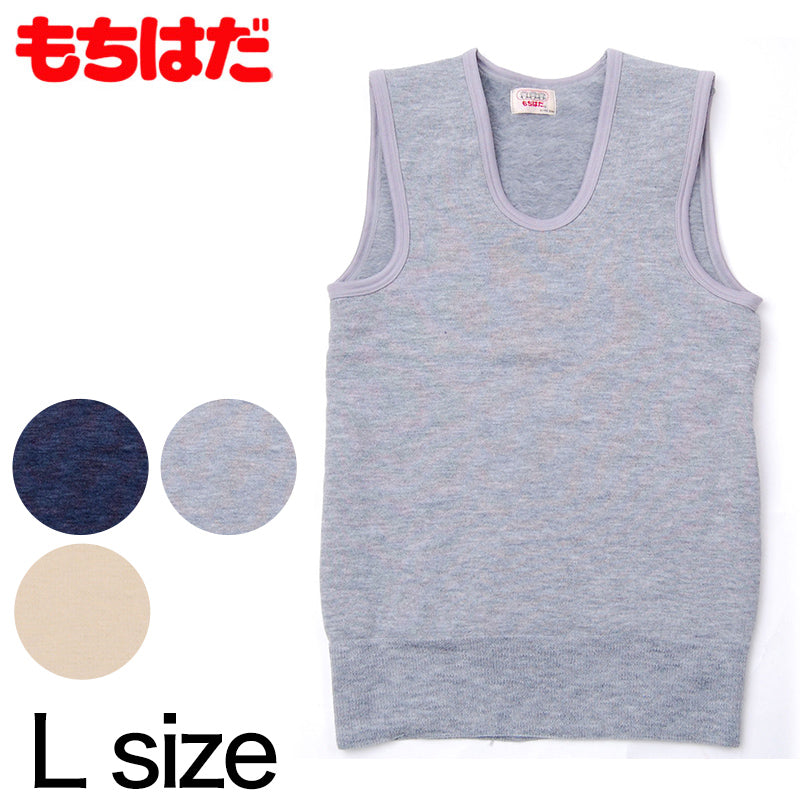もちはだ 紳士 もちはだベスト L (わしお メンズ 男性 極厚地 起毛