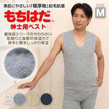 画像をギャラリービューアに読み込む, もちはだ 紳士 もちはだベスト M (わしお メンズ 男性 極厚地 起毛 素肌 保温力 ベスト 防寒 寒さ対策 寒冷地 底冷え 釣り バイク 冬) (送料無料)
