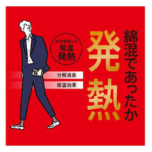 画像をギャラリービューアに読み込む, 満足 吸湿発熱ハイソックス メンズ 綿混 24-26cm 靴下 ビジネス 紳士 男性 あったか 冬 吸湿発熱 無地 リブ フクスケ (在庫限り)
