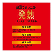 画像をギャラリービューアに読み込む, 満足 吸湿発熱ハイソックス メンズ 綿混 24-26cm 靴下 ビジネス 紳士 男性 あったか 冬 吸湿発熱 無地 リブ フクスケ (在庫限り)
