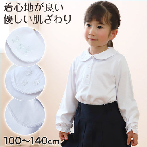 キッズ ブラウス 長袖 ニット 女の子 スクールシャツ 丸襟 ストレッチ 100cm～140cm 子供 シャツ フォーマル 子供服 レース 刺繍 入園 入学 お受験 制服 学校用 通学 冠婚葬祭 100 110 120 130 140