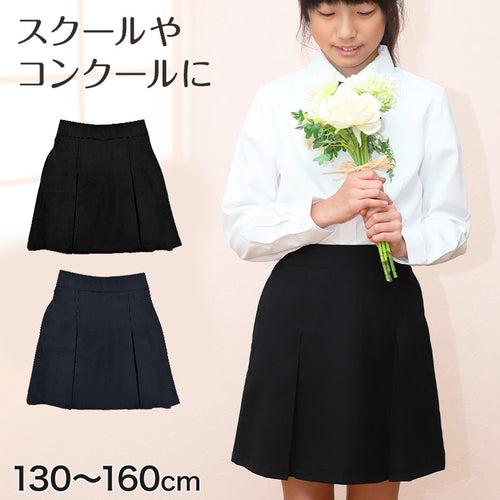 ボックスプリーツスカート 130cm～160cm (入園 入学 お受験 学校用 制服 通学 冠婚葬祭 130 140 150 160)