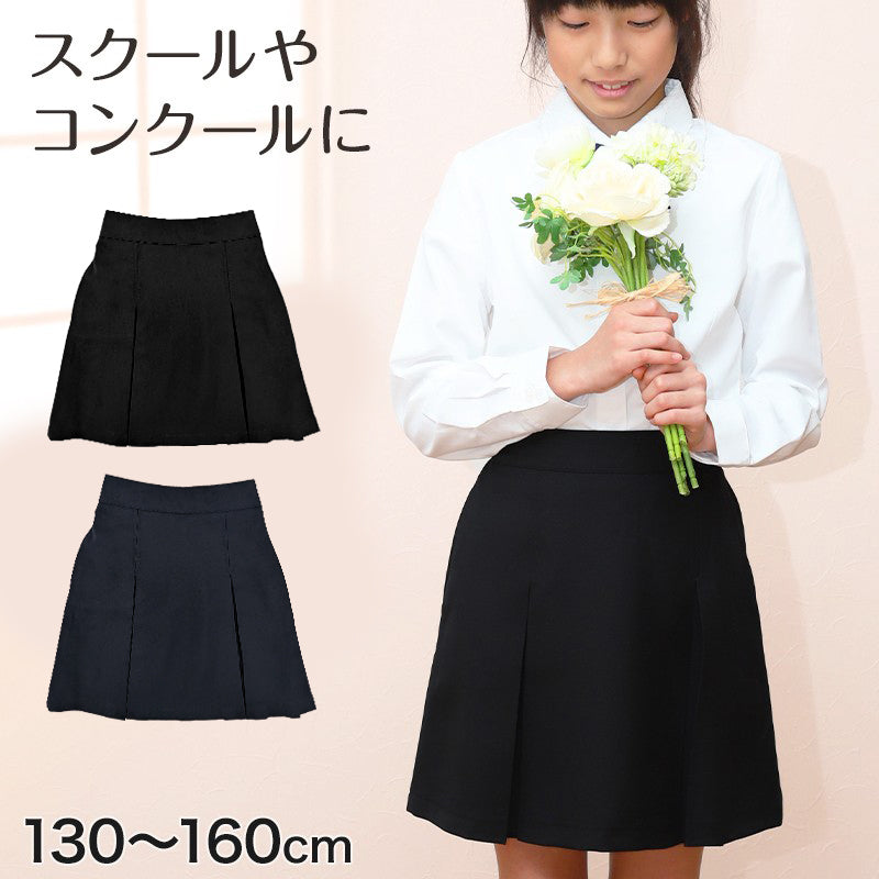 ボックスプリーツスカート 130cm～160cm (入園 入学 お受験 学校用 制服 通学 冠婚葬祭 130 140 150 160) – スクログ