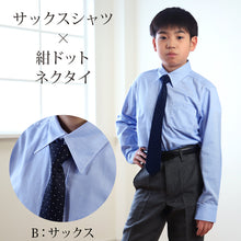 画像をギャラリービューアに読み込む, 子供 男の子 長袖 シャツ フォーマル 制服 レギュラーカラー ネクタイ付き 140cm～170cm キッズ ジュニア 卒業式 入学式 慶事 発表会 スクール 小学生 子供服
