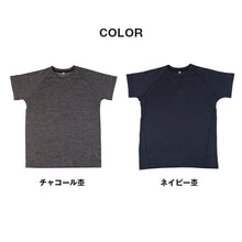 画像をギャラリービューアに読み込む, Tシャツ キッズ 男の子 半袖 インナー 丸首 ドライメッシュ 吸汗速乾 メッシュ 通気性 130cm 140cm 150cm 160cm 子供 下着 ジュニア 肌着 夏インナー 涼しい さらさら スポーツ 運動 無地 シンプル 通学 小学生
