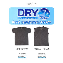 画像をギャラリービューアに読み込む, Tシャツ キッズ 男の子 半袖 インナー 丸首 ドライメッシュ 吸汗速乾 メッシュ 通気性 130cm 140cm 150cm 160cm 子供 下着 ジュニア 肌着 夏インナー 涼しい さらさら スポーツ 運動 無地 シンプル 通学 小学生
