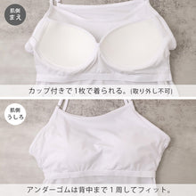 画像をギャラリービューアに読み込む, 接触冷感 カップ付き キャミソール レディースインナー 冷感インナー 夏用インナー ひんやり クール 涼しい 速乾インナー 汗対策 M L LL 涼しい 紫外線対策 UV対策 ムレにくい 快適 なめらか やわらかい オフィス 通勤 重ね着 透け対策 肌着
