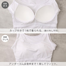 画像をギャラリービューアに読み込む, 接触冷感 カップ付き タンクトップ レディースインナー 冷感インナー 夏用インナー ひんやり クール 涼しい 速乾インナー 汗対策 M L LL 紫外線対策 UV対策 ムレにくい 快適 カップ付きインナー なめらか やわらかい オフィス 通勤 肌着

