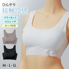 画像をギャラリービューアに読み込む, 接触冷感 ハーフトップ ブラトップ レディース カップ付き シームレス フリーカット ひびきにくい M L LL ノンワイヤー 無縫製 インナー タンクトップ 涼しい 夏用 下着 肌着 取り外しカップ タグレス ストレスフリー
