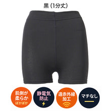 画像をギャラリービューアに読み込む, 1分丈 スパッツ レディース 裏起毛 160デニール 160D インナーパンツ レギンス 防寒 冬 あったか 遠赤外線 静電気防止 マチなし M L LL ショート丈 オーバーパンツ スカート下 制服下 重ね履き ボトムインナー 秋冬 寒さ対策 通勤 通学 婦人
