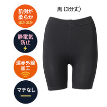 画像をギャラリービューアに読み込む, 3分丈 スパッツ レディース 裏起毛 160デニール 160D レギンス インナーパンツ 防寒 冬 あったか 遠赤外線 静電気防止 マチなし M L LL 三分丈 オーバーパンツ ペチパンツ ボトムインナー スカート下 ワンピース下 重ね履き 起毛インナー 秋冬 通勤
