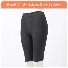 画像をギャラリービューアに読み込む, 5分丈 スパッツ レディース 裏起毛 160デニール 160D レギンス インナーパンツ 防寒 冬 あったか 遠赤外線 静電気防止 マチなし M L LL 五分丈 ボトムインナー ハーフレギンス スカート下 ワンピース下 重ね履き 起毛インナー 秋冬 通勤 通学 婦人
