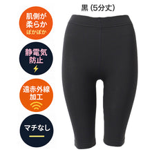 画像をギャラリービューアに読み込む, 5分丈 スパッツ レディース 裏起毛 160デニール 160D レギンス インナーパンツ 防寒 冬 あったか 遠赤外線 静電気防止 マチなし M L LL 五分丈 ボトムインナー ハーフレギンス スカート下 ワンピース下 重ね履き 起毛インナー 秋冬 通勤 通学 婦人
