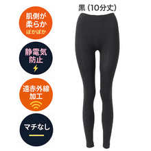 画像をギャラリービューアに読み込む, 10分丈 スパッツ レディース 裏起毛 160デニール 160D レギンス インナーパンツ 防寒 あったか 遠赤外線 静電気防止 マチなし M L LL フルレングス ロングレギンス ボトムインナー ズボン下 スカート下 パンツ下 重ね履き 起毛インナー 秋冬 通勤
