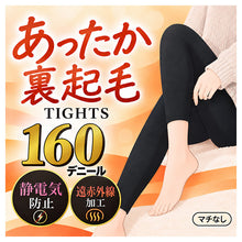 画像をギャラリービューアに読み込む, タイツ レディース 裏起毛 160デニール 160D 冬用 防寒 あったか 遠赤外線 静電気防止 マチなし M L LL 起毛タイツ 厚手タイツ 冬タイツ 婦人 女性 秋冬 通勤 通学 スカート ワンピース ボトムインナー 寒さ対策 足先まで あったかタイツ
