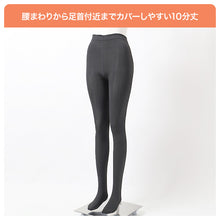 画像をギャラリービューアに読み込む, タイツ レディース 裏起毛 160デニール 160D 冬用 防寒 あったか 遠赤外線 静電気防止 マチなし M L LL 起毛タイツ 厚手タイツ 冬タイツ 婦人 女性 秋冬 通勤 通学 スカート ワンピース ボトムインナー 寒さ対策 足先まで あったかタイツ
