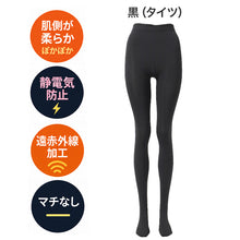 画像をギャラリービューアに読み込む, タイツ レディース 裏起毛 160デニール 160D 冬用 防寒 あったか 遠赤外線 静電気防止 マチなし M L LL 起毛タイツ 厚手タイツ 冬タイツ 婦人 女性 秋冬 通勤 通学 スカート ワンピース ボトムインナー 寒さ対策 足先まで あったかタイツ
