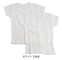 画像をギャラリービューアに読み込む, ベビー ベビー服 半袖シャツ 2枚組 無地 綿100% 日本製 80cm～95cm (肌着 男の子 女の子 コットン 出産準備 出産祝い ベビー用品 白 下着 ギフト プレゼント 80 90 95 幼児)
