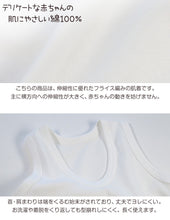 画像をギャラリービューアに読み込む, ベビー ベビー服 ランニングシャツ 2枚組 無地 綿100% 日本製 80cm～95cm (肌着 男の子 女の子 コットン 出産準備 出産祝い ベビー用品 白 下着 ギフト プレゼント 80 90 95 幼児)
