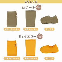 画像をギャラリービューアに読み込む, キッズ 防寒 裏ボア 起毛 ハンドウォーマー 足首ウォーマー そっくす 子供用 指なし 手袋 レッグウォーマー ルームソックス あったか ストレッチ 保温 冬 冷え対策 男の子 女の子 フリーサイズ ふわふわ もこもこ ぽかぽか 暖かい あたたかい 手首
