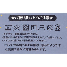 画像をギャラリービューアに読み込む, ランドセル 肩パッド 反射材 痛くない 横幅約6cm 肩痛対策 通気性 クッション性 汗 日本製 シンプル 男の子 女の子 小学生 夜道 安全 夏場 蒸れ対策 洗える フィット感 軽量 長時間着用 姿勢矯正
