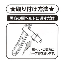 画像をギャラリービューアに読み込む, ランドセル チェストベルト ズレ落ち防止 日本製 フリーサイズ 姿勢矯正 歩行安定 小学生 男の子 女の子 入学準備 新入学

