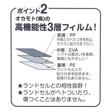 画像をギャラリービューアに読み込む, 透明 ランドセルカバー 反射 日本製 シンプル L・LL 小学生 女の子 男の子 反射 入学準備 新入学 新学期 入学祝い プレゼント
