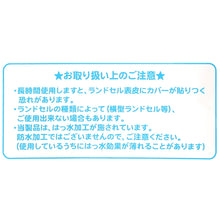 画像をギャラリービューアに読み込む, ランドセルカバー レインカバー 雨よけ 反射 日本製 275×350×240mm 夜道 男の子 女の子 シンプル 安心 小学校 雨具 スクール 登校 入学準備 ブラック ブルー ピンク パープル イエロー ネイビー
