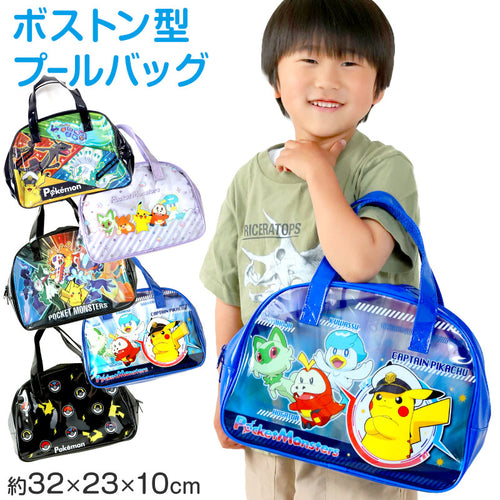 ポケットモンスター プールバッグ 手提げバッグ ポケモン ピカチュウ ニャオハ 約32×23×10cm スイムバッグ ボストンバッグ 子供 水泳 水着入れ スポーツ サブバッグ ボストン (在庫限り)