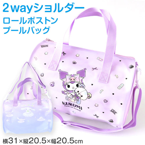 水泳バッグ ショルダー サンリオ プールバッグ クロミ シナモロール 約31×20.5×20.5cm スイムバッグ ドラムバッグ 子供 水泳 水着入れ スポーツ サブバッグ ロールボストン (在庫限り)