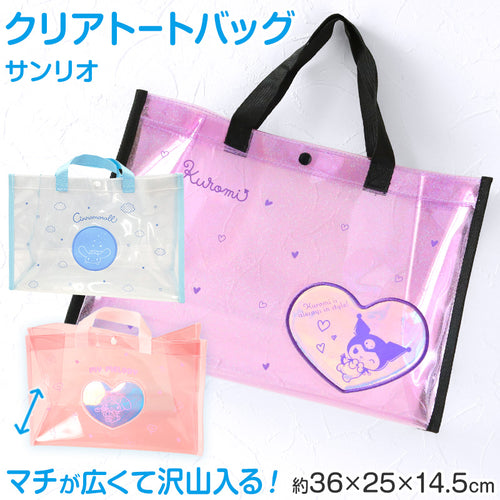クリアバッグ トート おしゃれ プールバッグ 手提げバッグ シナモン クロミ マイメロ 約36×25×14.5cm 大人 女子 女の子 小学生 中学生 高校生 プールバッグ ビーチバッグ ビニールバッグ スイムバッグ 子供 水泳 水着入れ (在庫限り)