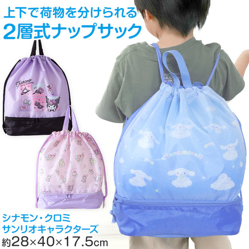 クロミ シナモン サンリオ 2層ナップサック スイムバッグ 約28×40×17.5cm 子供 スクール 学校 水泳バッグ サブバック プールバッグ 小学校 女子 シンプル