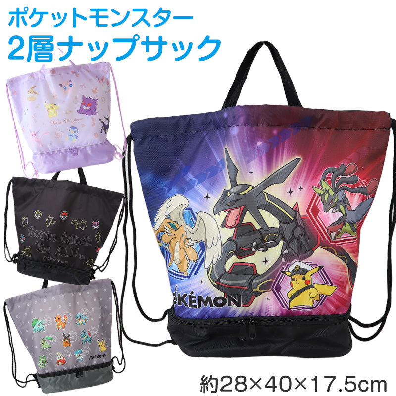 マルヨシ ポケットモンスター ナップサック ポケモン 2層 キッズ 子供