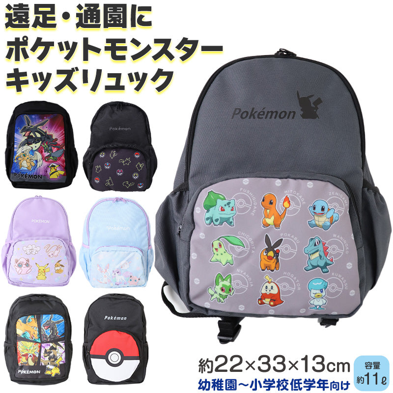 ポケットモンスター リュック ポケモン レディース キッズ 子供 大人