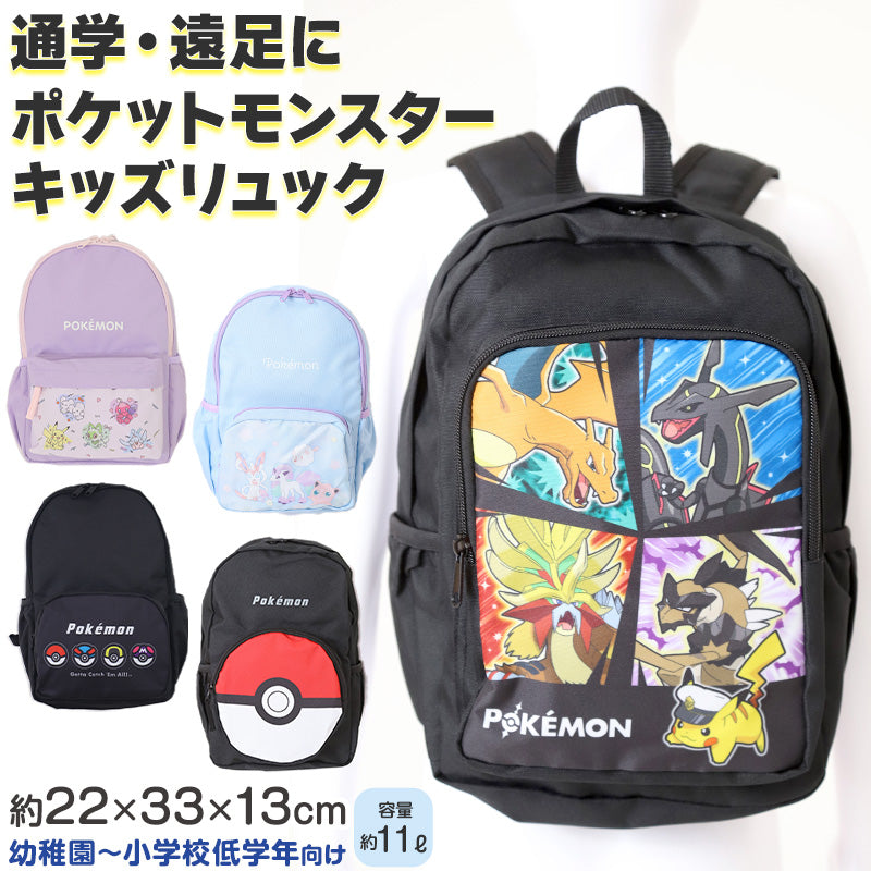 ポケモン ポケットモンスター はかいこうせん リュック バックパック はかいこうせん ｜【公式】ポケモンセンターオンライン