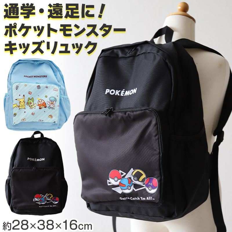 ポケモン リュック 子供 キッズ 男の子 女の子 (22L) 約28×38