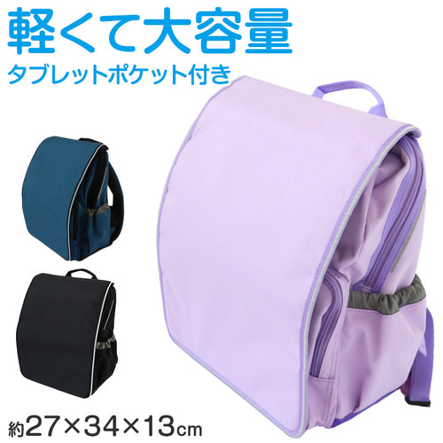 ランドセル リュック 軽い 軽量 丈夫 ランドセル型リュック 小学生 小学校 ランドセルタイプ 低学年 高学年 日本製 約27×34×13cm 女の子 男の子 子供 通学かばん 通学バッグ 布製ランドセル 通学鞄 ラン活 ランリュック (送料無料) (在庫限り)