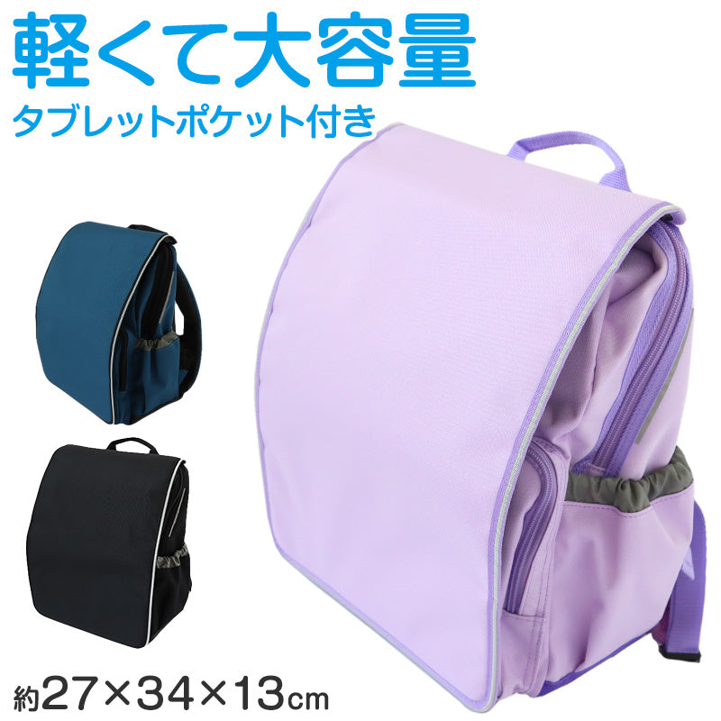 ★新品未使用　ランリュック　RUNDO 2026年購入 ランドセル リュック 軽い 軽量 丈夫 ランドセル型リュック 小学生